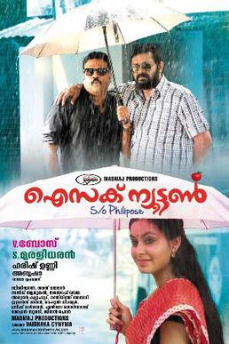 Isaac Newton S/O Philipose poster