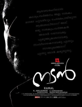 Nadan poster