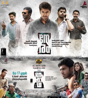 Neram poster