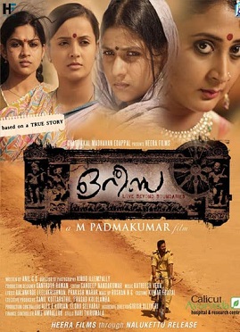 Orissa poster