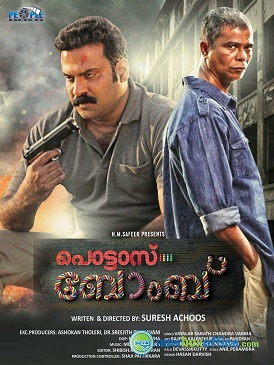 Pottas Bomb poster