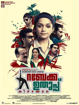 Rebecca Uthup Kizhakkemala poster