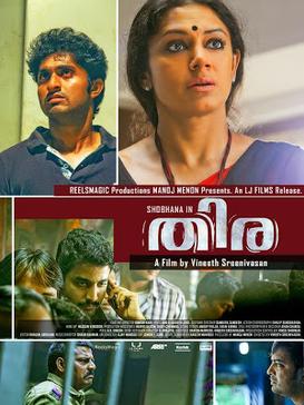 Thira poster