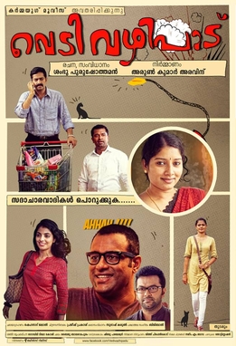 Vedivazhipadu poster