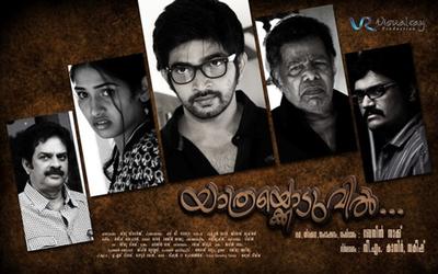 Yathrakkoduvil poster