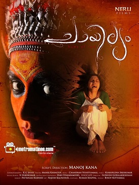 Chayilyam poster