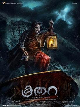 Koothara poster