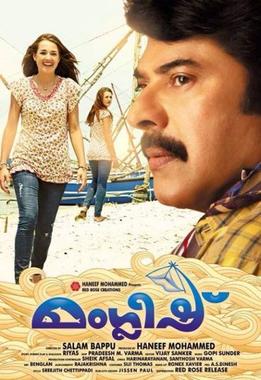 Manglish poster
