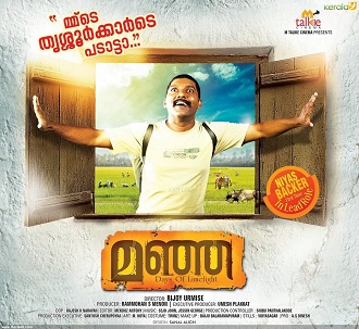 Manja poster