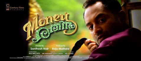 Money Ratnam poster