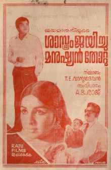 Sasthram Jayichu Manushyan Thottu poster