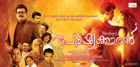 Persiakkaaran poster