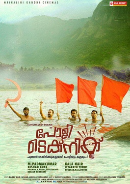 Polytechnic poster