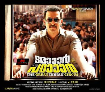 Tamaar Padaar poster