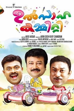 Ulsaha Committee poster