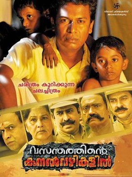 Vasanthathinte Kanal Vazhikalil poster