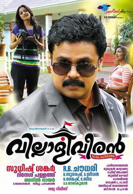 Villali Veeran poster