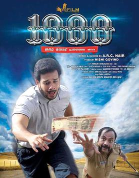 1000 – Oru Note Paranja Katha poster
