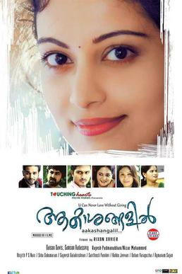 Aakaashangalil poster