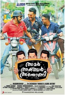 Amar Akbar Anthony poster