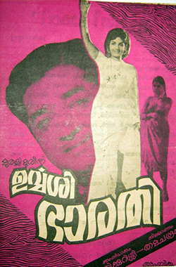 Urvashi Bharathi poster