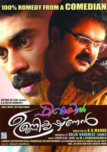 Female Unnikrishnan poster
