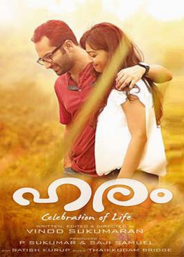 Haram poster