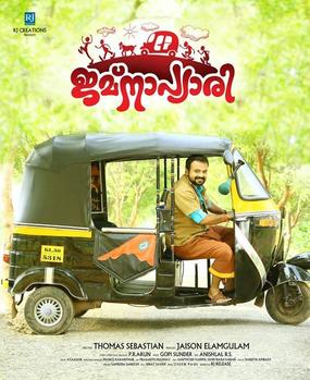 Jamna Pyari poster
