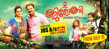 Jilebi poster