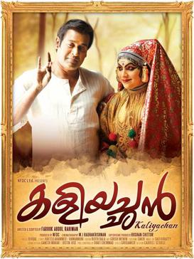 Kaliyachan poster