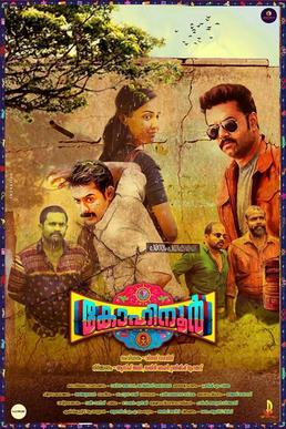 Kohinoor poster