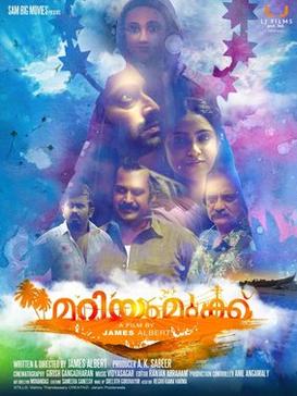Mariyam Mukku poster