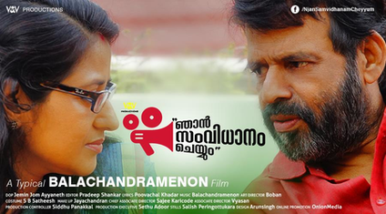 Njan Samvidhanam Cheyyum poster