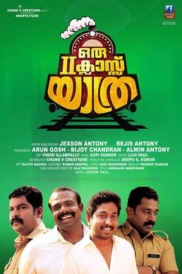 Oru Second Class Yathra poster
