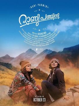 Rani Padmini poster
