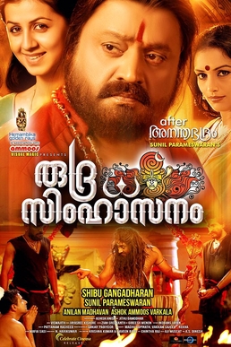 Rudra Simhasanam poster