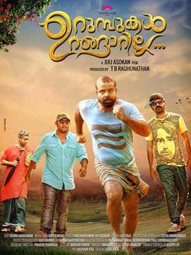 Urumbukal Urangarilla poster