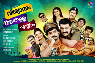Vishwasam... Athallae Ellaam poster