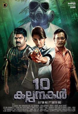 10 Kalpanakal poster