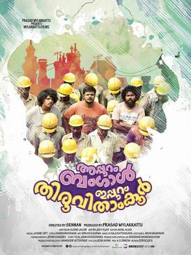 Appuram Bengal Ippuram Thiruvithamkoor poster