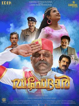 Dafedaar poster