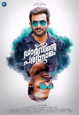 Darvinte Parinamam poster