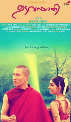 Edavappathy poster