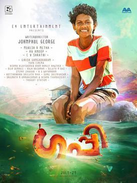 Guppy poster