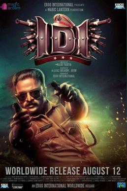 Inspector Dawood Ibrahim poster