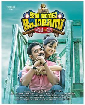 Ithu Thaanda Police poster