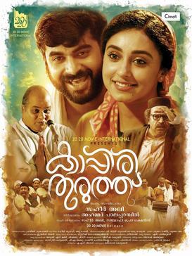 Kappiri Thuruthu poster