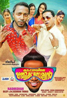 Kattappanayile Rithwik Roshan poster