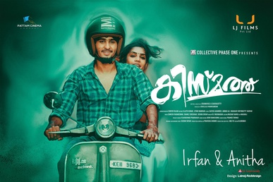 Kismath poster
