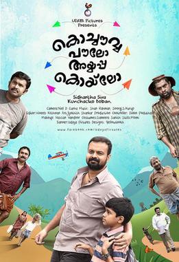 Kochavva Paulo Ayyappa Coelho poster